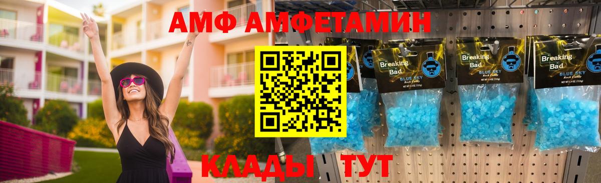 АМФЕТАМИН Розовый Новосибирск