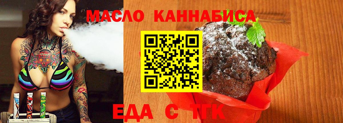 Cannafood марихуана  Вход с VPN  Новосибирск 