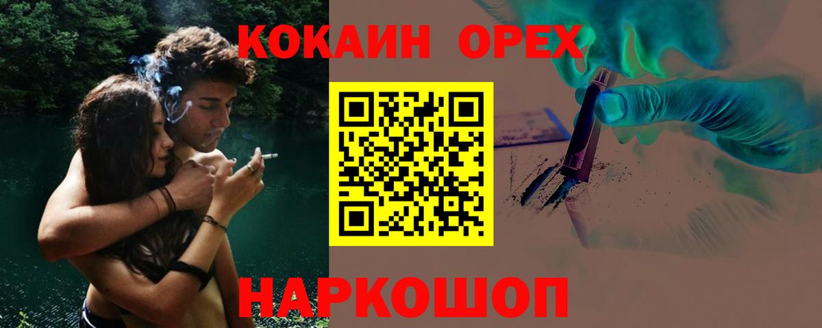 COCAIN VHQ Новосибирск
