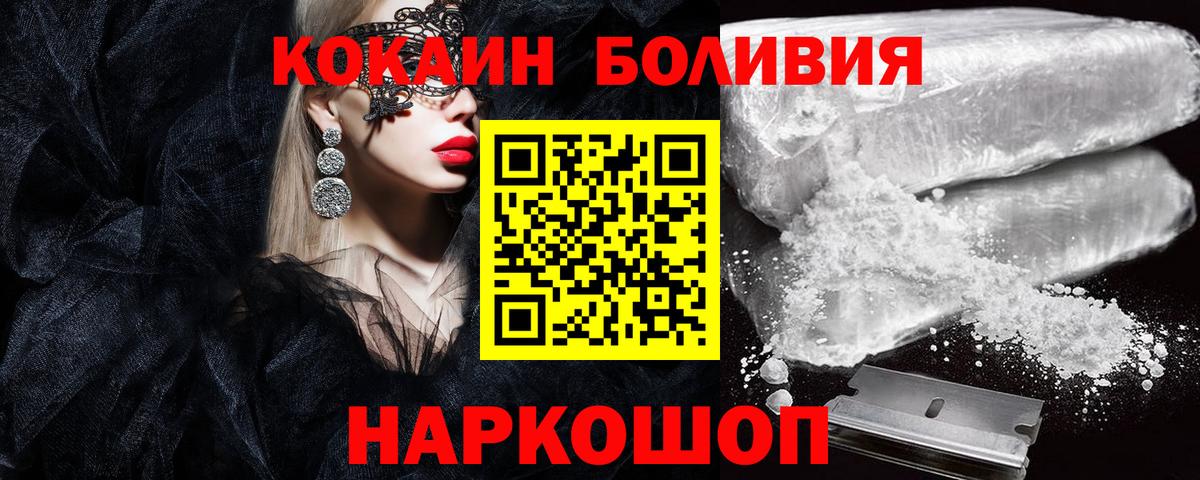 Cocaine VHQ  Вход с VPN  Новосибирск 