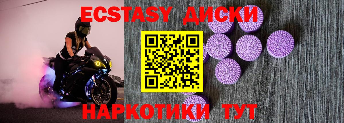 Ecstasy Cube Новосибирск