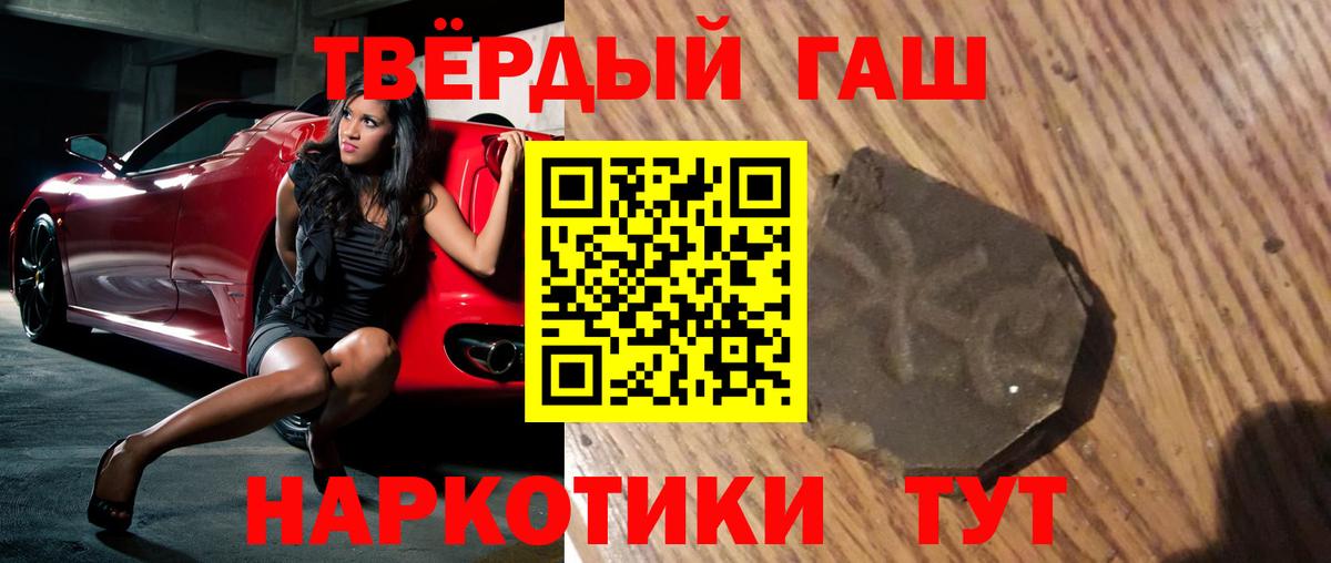 ГАШИШ hashish  купить   Новосибирск  Вход с VPN  ГАШ VHQ 