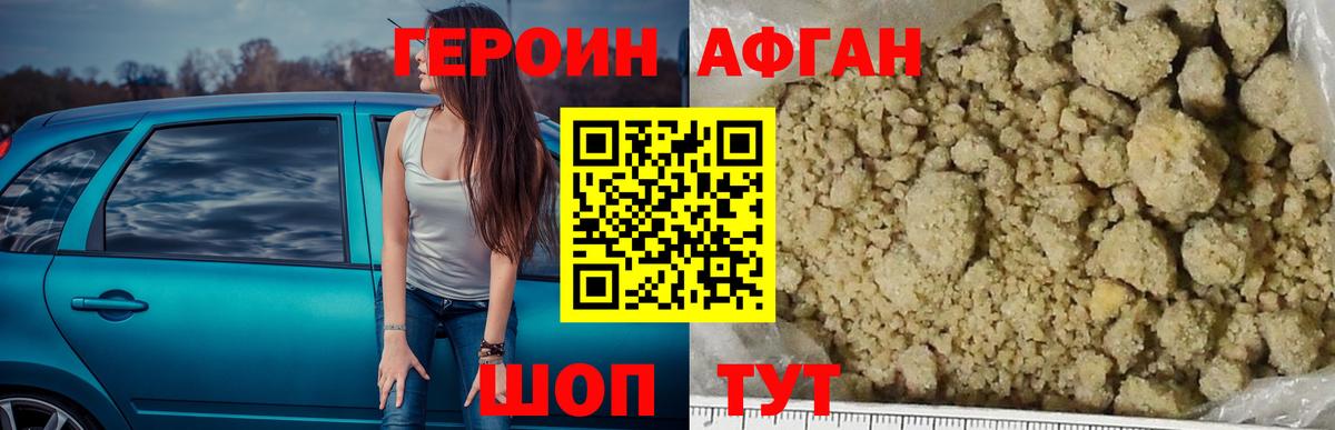 Новосибирск  Героин VHQ  Героин  Вход с VPN 