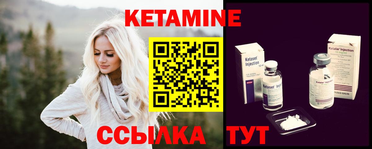 КЕТАМИН ketamine Новосибирск