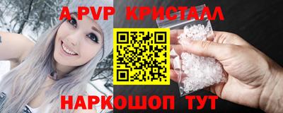кристаллы Старая Купавна