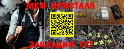 кристаллы Старая Купавна
