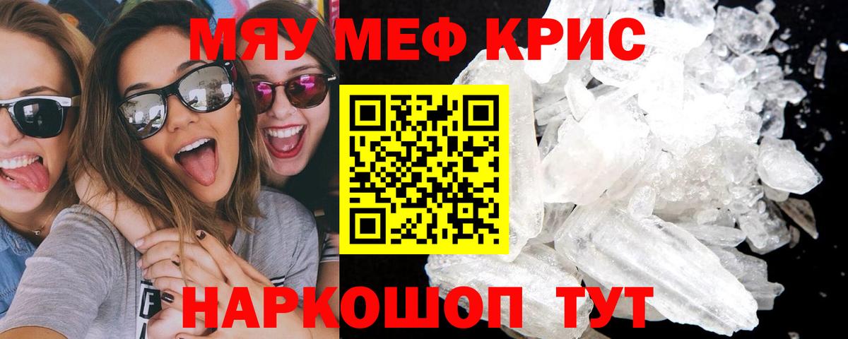 Меф 4 MMC  купить наркотик  Новосибирск  Мефедрон  Вход с VPN  МЯУ-МЯУ VHQ 