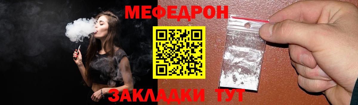 Мефедрон Новосибирск