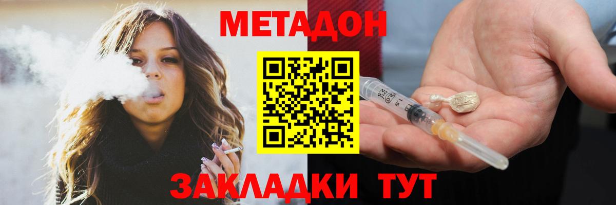 Новосибирск  Метадон methadone  Вход с VPN  Метадон methadone 