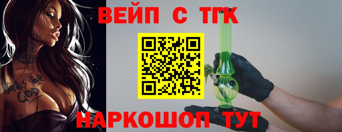 Дистиллят ТГК вейп  Дистиллят ТГК THC oil  Новосибирск  Вход с VPN 